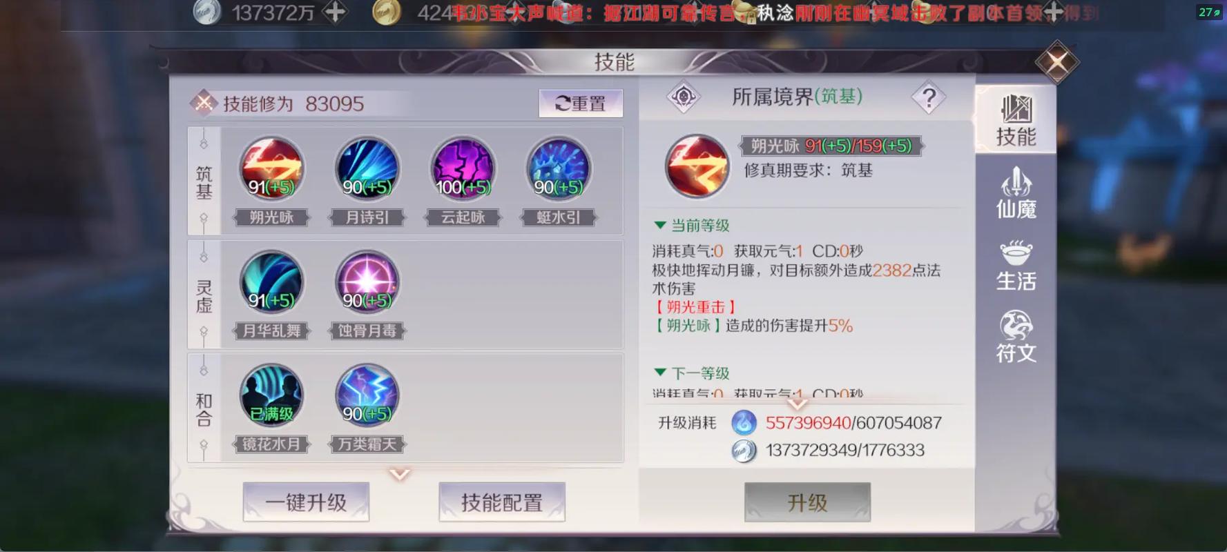 完美世界月仙技能编排?完美世界月仙攻略分析-第6张图片-93游戏 完美世界月仙技能编排?完美世界月仙攻略分析-第6张图片-93游戏