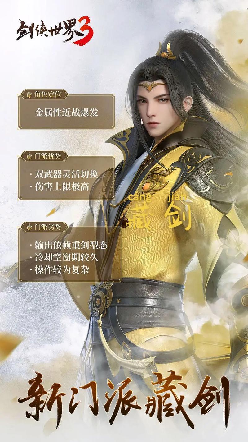 藏剑技能升级?藏剑技能怎么放合理?-第1张图片-93游戏 藏剑技能升级?藏剑技能怎么放合理?-第1张图片-93游戏