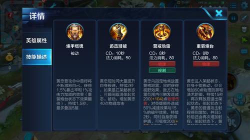 黄忠点技能?黄忠技能介绍?-第1张图片-93游戏 黄忠点技能?黄忠技能介绍?-第1张图片-93游戏