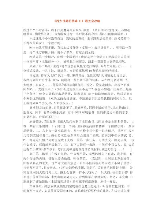 劫难船攻略?劫难游戏?-第5张图片-93游戏 劫难船攻略?劫难游戏?-第5张图片-93游戏