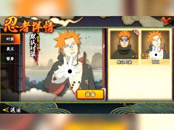 火影战记攻略,火影战记怎么4v4-第2张图片-93游戏 火影战记攻略,火影战记怎么4v4-第2张图片-93游戏