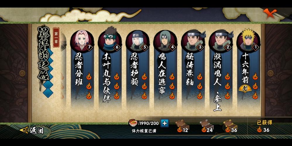 火影战记攻略,火影战记怎么4v4-第7张图片-93游戏 火影战记攻略,火影战记怎么4v4-第7张图片-93游戏