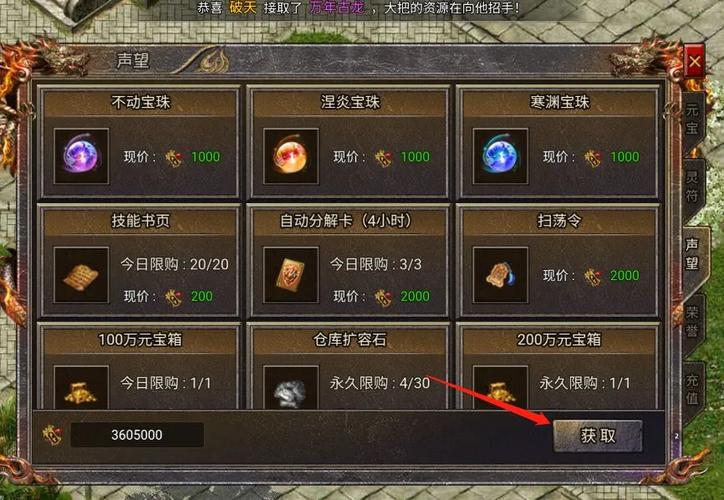 无忧传奇技能?无忧传奇技能大全-第6张图片-93游戏 无忧传奇技能?无忧传奇技能大全-第6张图片-93游戏