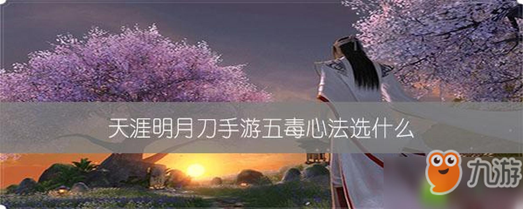 风华心法技能?风华心法技能怎么学-第3张图片-93游戏 风华心法技能?风华心法技能怎么学-第3张图片-93游戏
