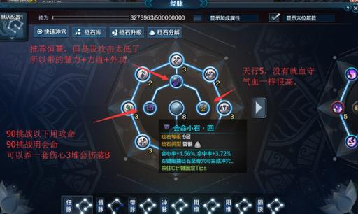 风华心法技能?风华心法技能怎么学-第4张图片-93游戏 风华心法技能?风华心法技能怎么学-第4张图片-93游戏