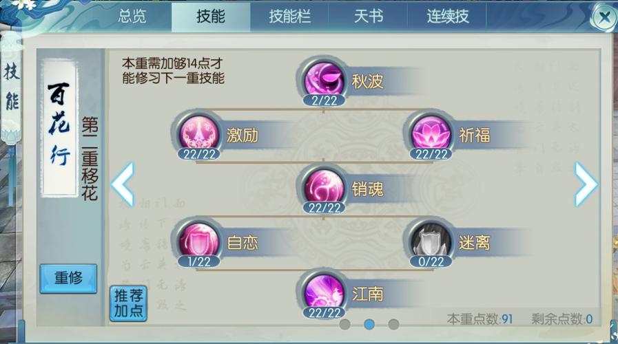 诛仙最帅技能?诛仙技能名字大全?-第3张图片-93游戏 诛仙最帅技能?诛仙技能名字大全?-第3张图片-93游戏