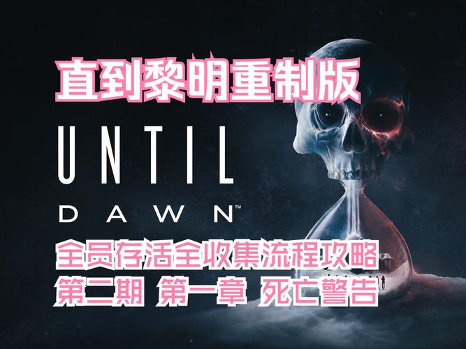 直到黎明来临攻略?直到黎明来临游戏-第6张图片-93游戏 直到黎明来临攻略?直到黎明来临游戏-第6张图片-93游戏