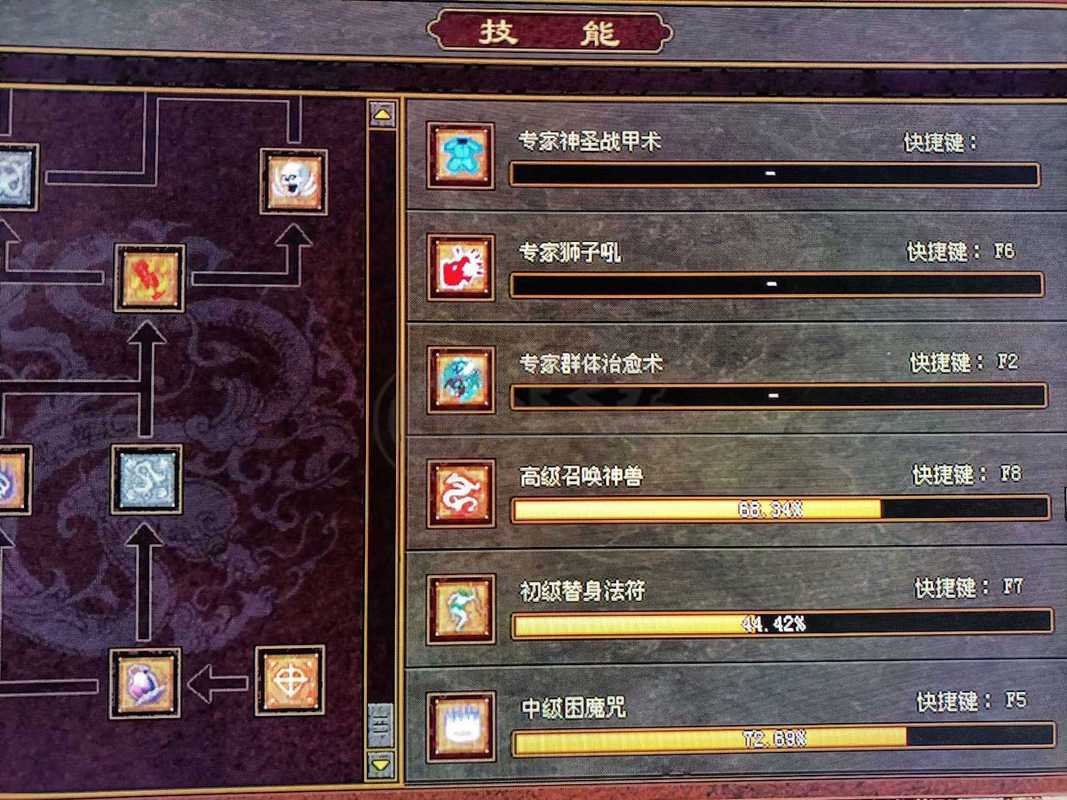 传奇念技能?传奇角色技能-第1张图片-93游戏 传奇念技能?传奇角色技能-第1张图片-93游戏