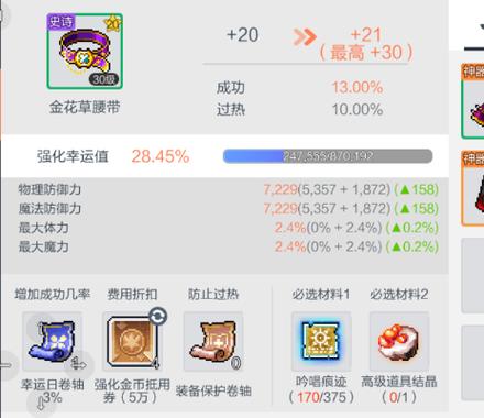 冒险岛技能栏?冒险岛技能设置-第3张图片-93游戏 冒险岛技能栏?冒险岛技能设置-第3张图片-93游戏