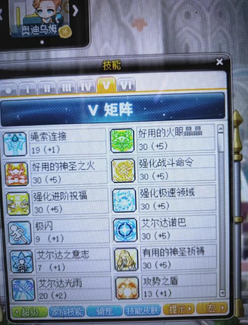 冒险岛技能栏?冒险岛技能设置-第8张图片-93游戏 冒险岛技能栏?冒险岛技能设置-第8张图片-93游戏