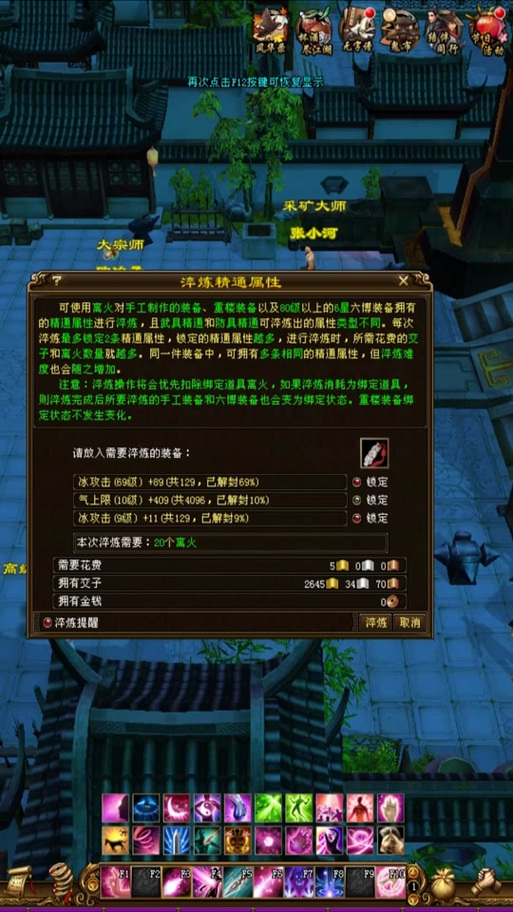 天龙八部采矿技能升级,天龙八部采矿技能在哪里学坐标-第2张图片-93游戏 天龙八部采矿技能升级,天龙八部采矿技能在哪里学坐标-第2张图片-93游戏