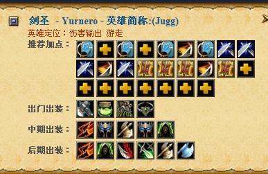 旧版剑圣技能?旧版剑圣技能搭配?-第1张图片-93游戏 旧版剑圣技能?旧版剑圣技能搭配?-第1张图片-93游戏