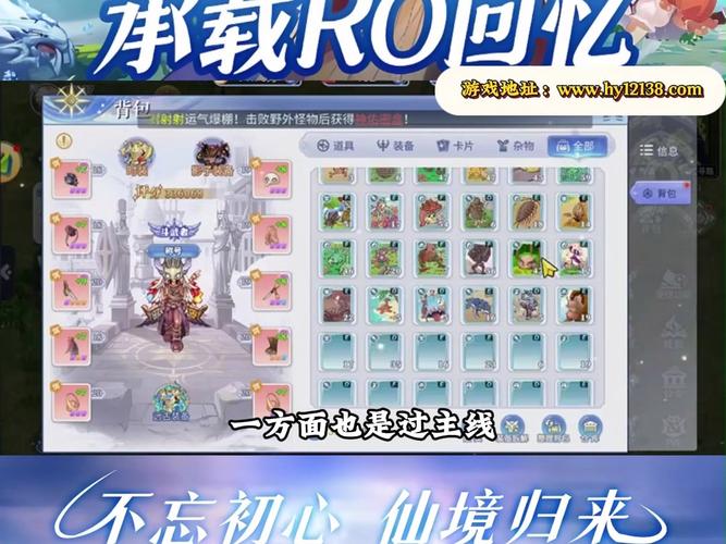 ro手游赚钱攻略，ro手游新职业-第1张图片-93游戏