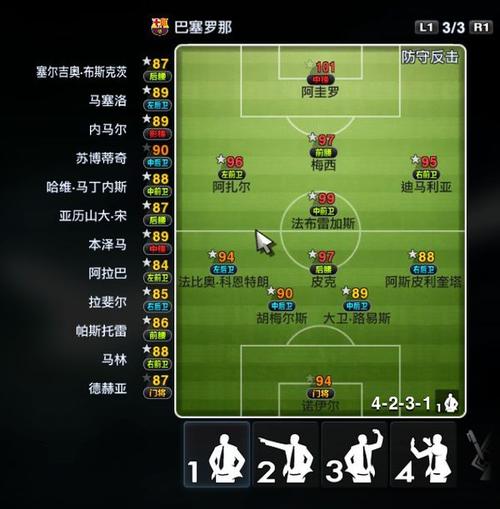 最佳阵容攻略无穷球员?最佳阵容攻略无穷球员有哪些?-第5张图片-93游戏 最佳阵容攻略无穷球员?最佳阵容攻略无穷球员有哪些?-第5张图片-93游戏