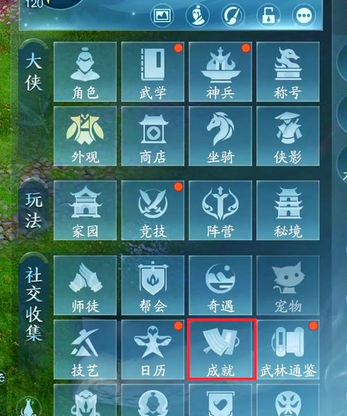 剑三学技能,剑网三技能怎么学-第8张图片-93游戏 剑三学技能,剑网三技能怎么学-第8张图片-93游戏