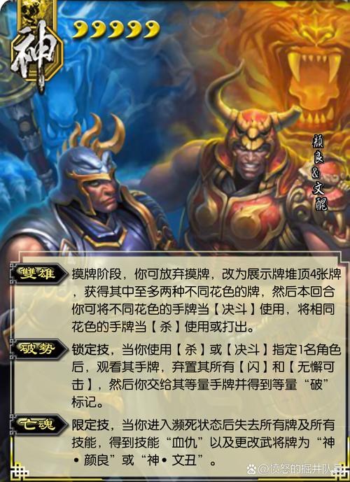 双雄技能?特技双雄?-第5张图片-93游戏 双雄技能?特技双雄?-第5张图片-93游戏