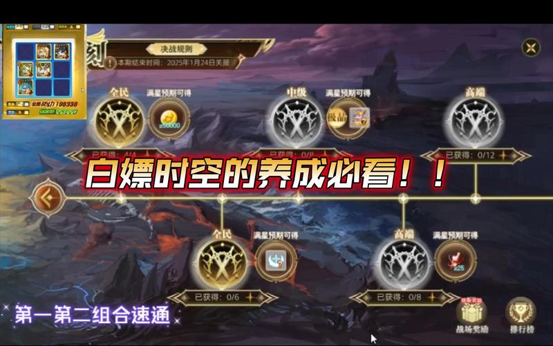 时空的战歌全图文攻略？时空的战歌二周目攻略视频-第7张图片-93游戏