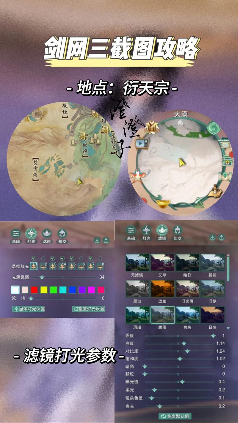 无尽之剑3地图攻略？无尽之剑3流程？-第7张图片-93游戏