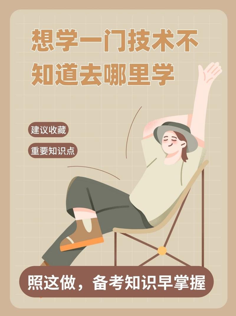 怎样学好技能?如何学好自己的技能-第4张图片-93游戏 怎样学好技能?如何学好自己的技能-第4张图片-93游戏
