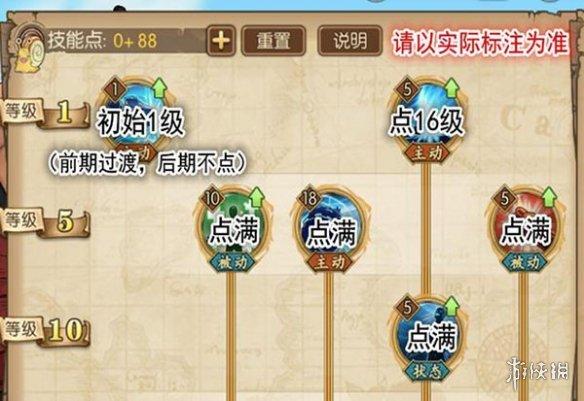 乔兹技能？乔兹加点-第3张图片-93游戏