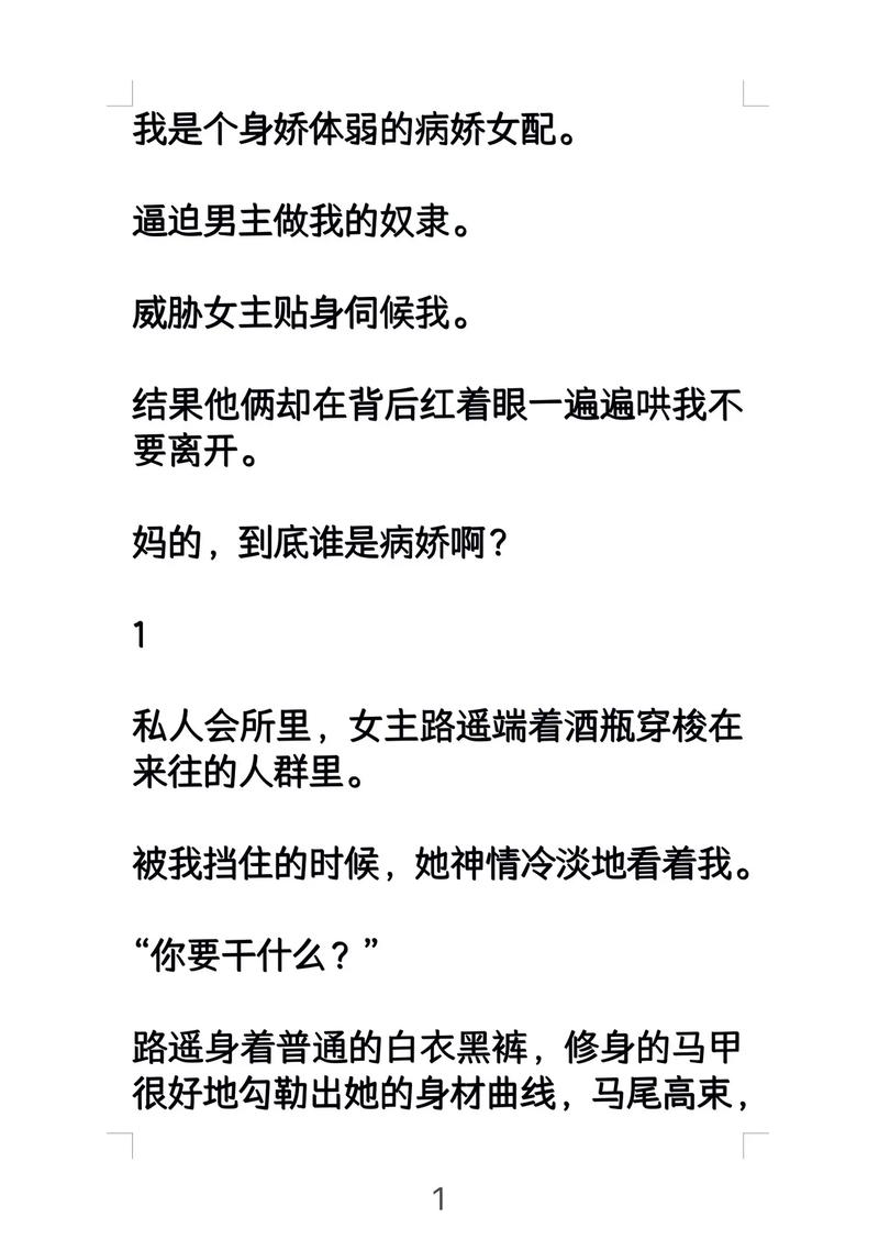 本痴情攻略?我本痴情种-第4张图片-93游戏 本痴情攻略?我本痴情种-第4张图片-93游戏