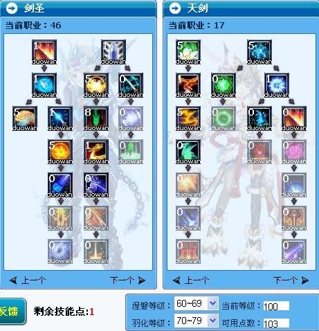 天剑外传攻略，天剑外传3d攻略-第2张图片-93游戏