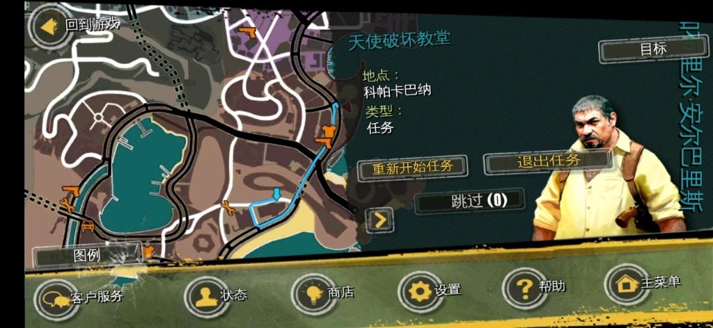 圣徒之城攻略?圣徒之城大结局?-第4张图片-93游戏 圣徒之城攻略?圣徒之城大结局?-第4张图片-93游戏