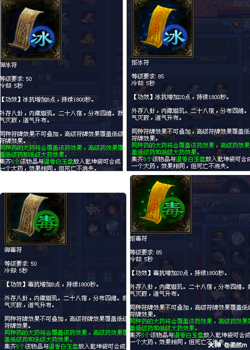 倩女幽魂种植技能?倩女幽魂种什么树树皮多-第1张图片-93游戏 倩女幽魂种植技能?倩女幽魂种什么树树皮多-第1张图片-93游戏