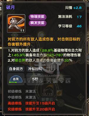 天谕中级技能?天谕初级技能书?-第1张图片-93游戏 天谕中级技能?天谕初级技能书?-第1张图片-93游戏