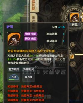 天谕中级技能?天谕初级技能书?-第2张图片-93游戏 天谕中级技能?天谕初级技能书?-第2张图片-93游戏