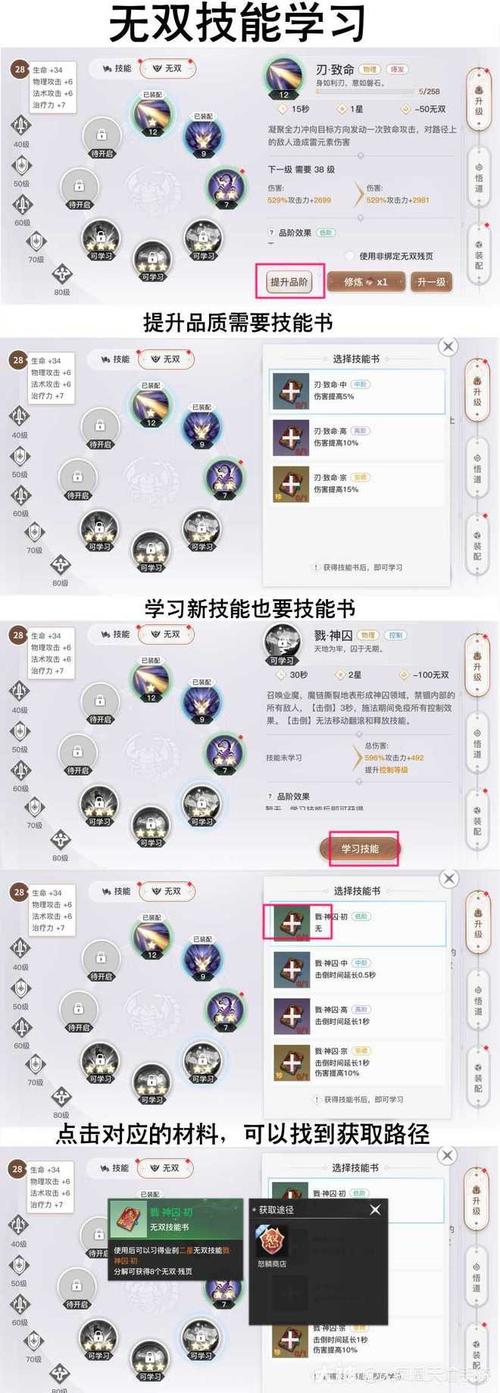 天谕中级技能?天谕初级技能书?-第4张图片-93游戏 天谕中级技能?天谕初级技能书?-第4张图片-93游戏