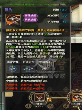 天谕中级技能?天谕初级技能书?-第5张图片-93游戏 天谕中级技能?天谕初级技能书?-第5张图片-93游戏