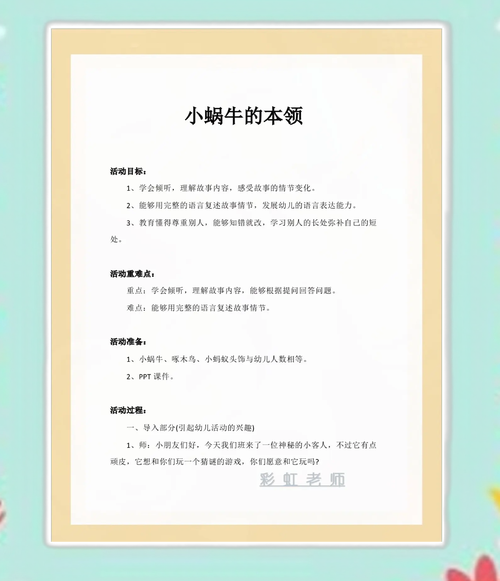 技能本领?技能本领是什么词语?-第2张图片-93游戏 技能本领?技能本领是什么词语?-第2张图片-93游戏