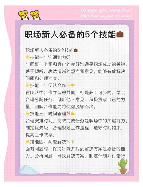 技能本领?技能本领是什么词语?-第3张图片-93游戏 技能本领?技能本领是什么词语?-第3张图片-93游戏