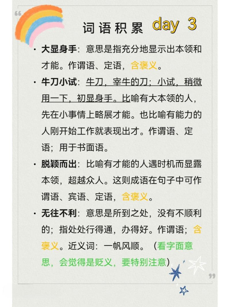 技能本领?技能本领是什么词语?-第5张图片-93游戏 技能本领?技能本领是什么词语?-第5张图片-93游戏