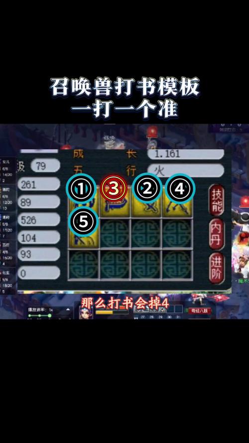 神兽改技能?神兽转换技能可以转换几次?-第2张图片-93游戏 神兽改技能?神兽转换技能可以转换几次?-第2张图片-93游戏
