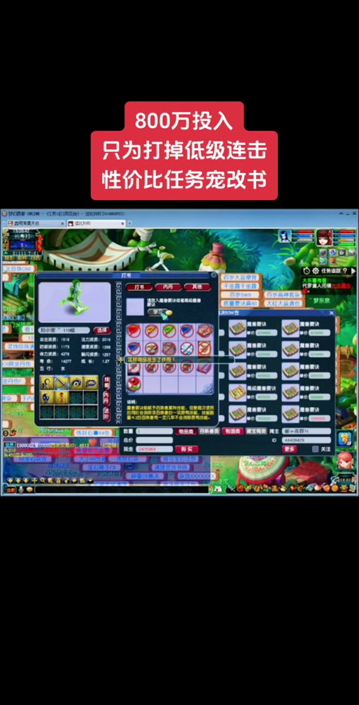 神兽改技能?神兽转换技能可以转换几次?-第6张图片-93游戏 神兽改技能?神兽转换技能可以转换几次?-第6张图片-93游戏