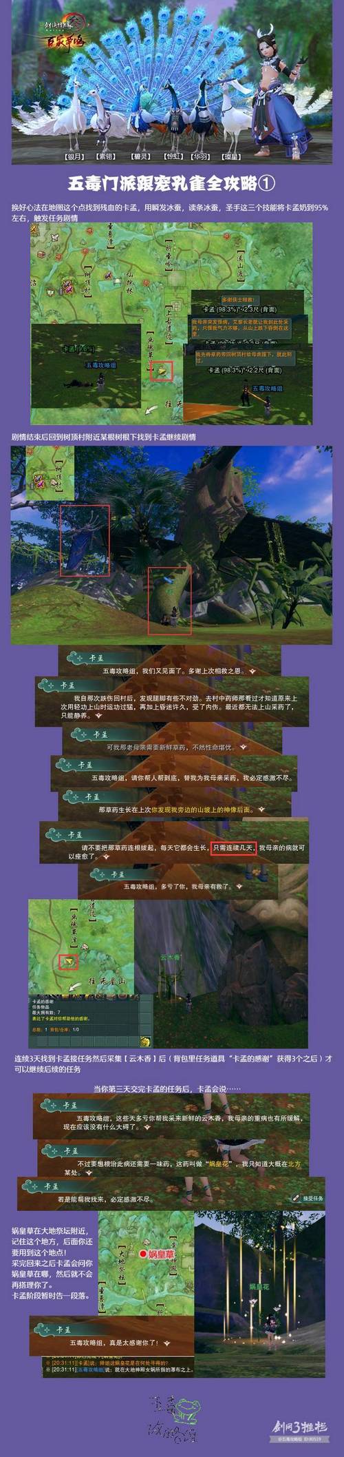 五毒门派跟宠攻略?五毒门派宠物攻略重制版?-第7张图片-93游戏 五毒门派跟宠攻略?五毒门派宠物攻略重制版?-第7张图片-93游戏