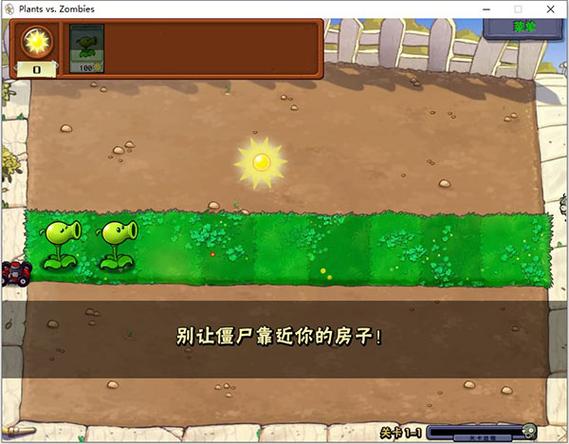模拟植物攻略?植物模拟动物-第5张图片-93游戏 模拟植物攻略?植物模拟动物-第5张图片-93游戏