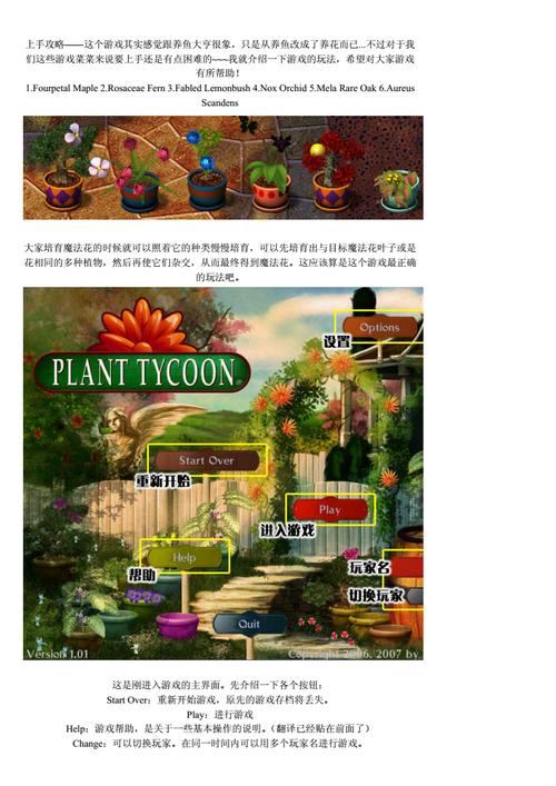 模拟植物攻略?植物模拟动物-第7张图片-93游戏 模拟植物攻略?植物模拟动物-第7张图片-93游戏