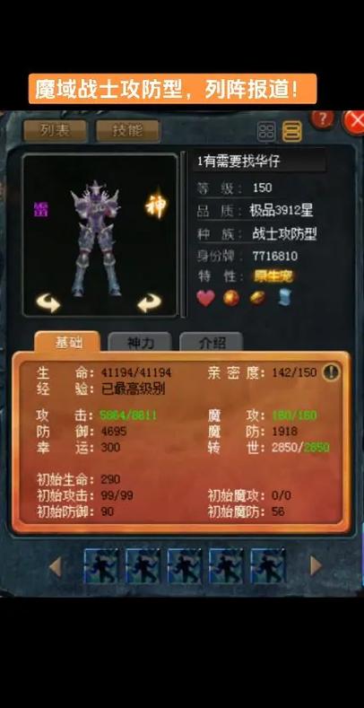 魔域战士群攻技能?魔域战士技能怎么进阶?-第3张图片-93游戏 魔域战士群攻技能?魔域战士技能怎么进阶?-第3张图片-93游戏