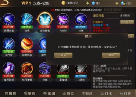 魔域战士群攻技能?魔域战士技能怎么进阶?-第4张图片-93游戏 魔域战士群攻技能?魔域战士技能怎么进阶?-第4张图片-93游戏