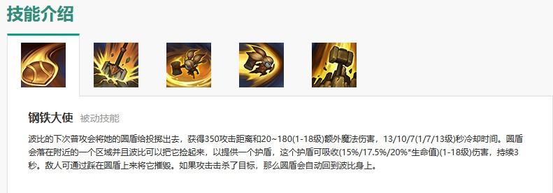 旧版波比技能?老版波比什么技能-第7张图片-93游戏 旧版波比技能?老版波比什么技能-第7张图片-93游戏