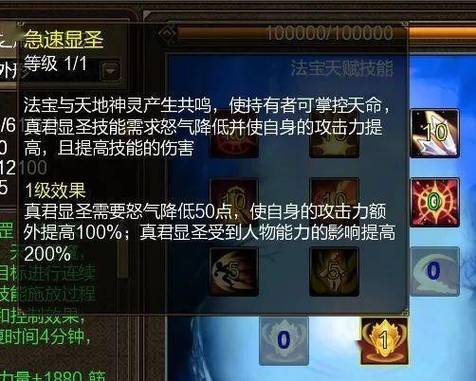 征途法宝天赋技能,征途法宝天赋技能书-第1张图片-93游戏 征途法宝天赋技能,征途法宝天赋技能书-第1张图片-93游戏