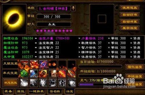 征途法宝天赋技能,征途法宝天赋技能书-第5张图片-93游戏 征途法宝天赋技能,征途法宝天赋技能书-第5张图片-93游戏