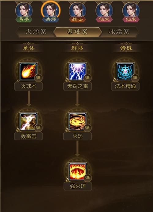 征途法宝天赋技能,征途法宝天赋技能书-第7张图片-93游戏 征途法宝天赋技能,征途法宝天赋技能书-第7张图片-93游戏