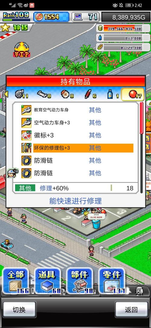 gp赛车攻略?gp赛车队-第3张图片-93游戏 gp赛车攻略?gp赛车队-第3张图片-93游戏