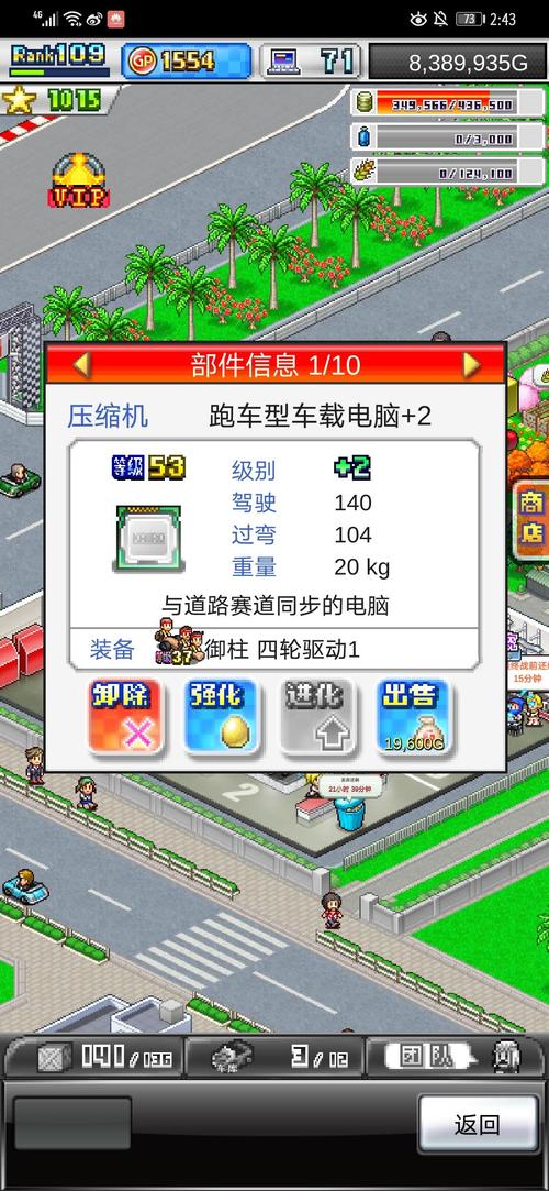 gp赛车攻略?gp赛车队-第7张图片-93游戏 gp赛车攻略?gp赛车队-第7张图片-93游戏