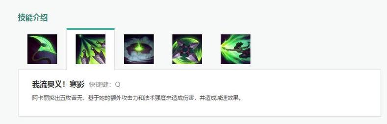 阿卡利技能?阿卡丽技能名字?-第3张图片-93游戏 阿卡利技能?阿卡丽技能名字?-第3张图片-93游戏