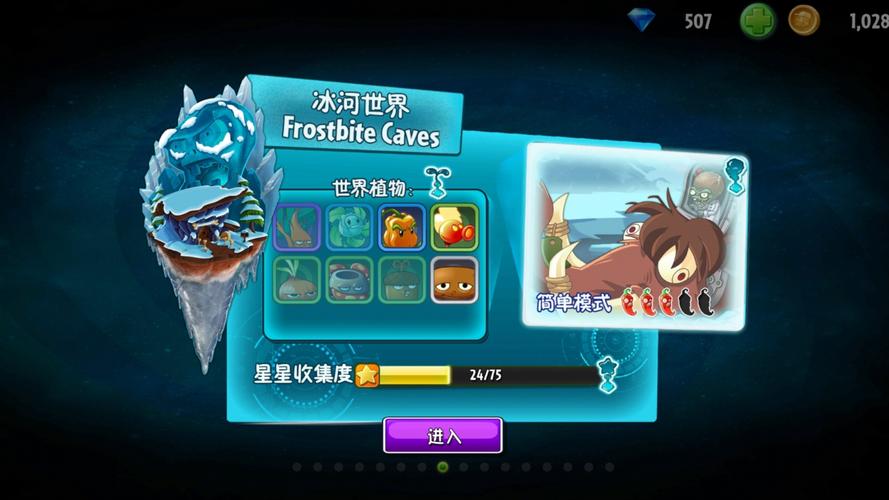 植物大战僵尸2高清版攻略,植物大战僵尸2全部攻略-第4张图片-93游戏 植物大战僵尸2高清版攻略,植物大战僵尸2全部攻略-第4张图片-93游戏